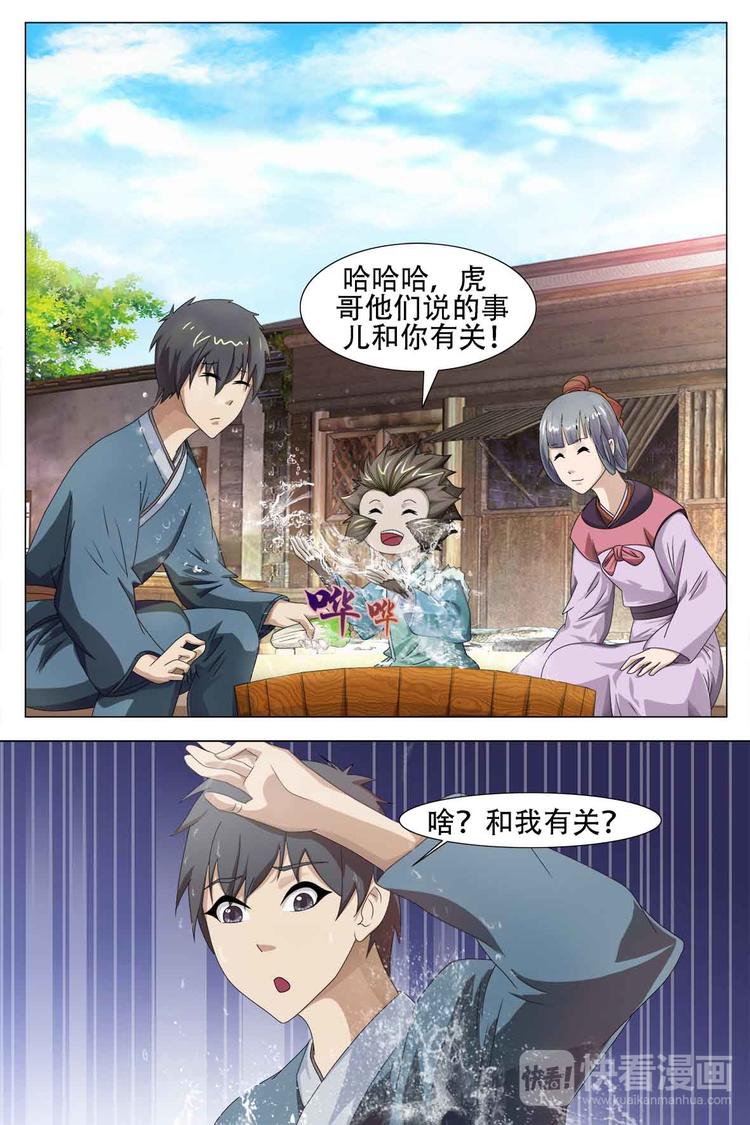 第64话-第64话