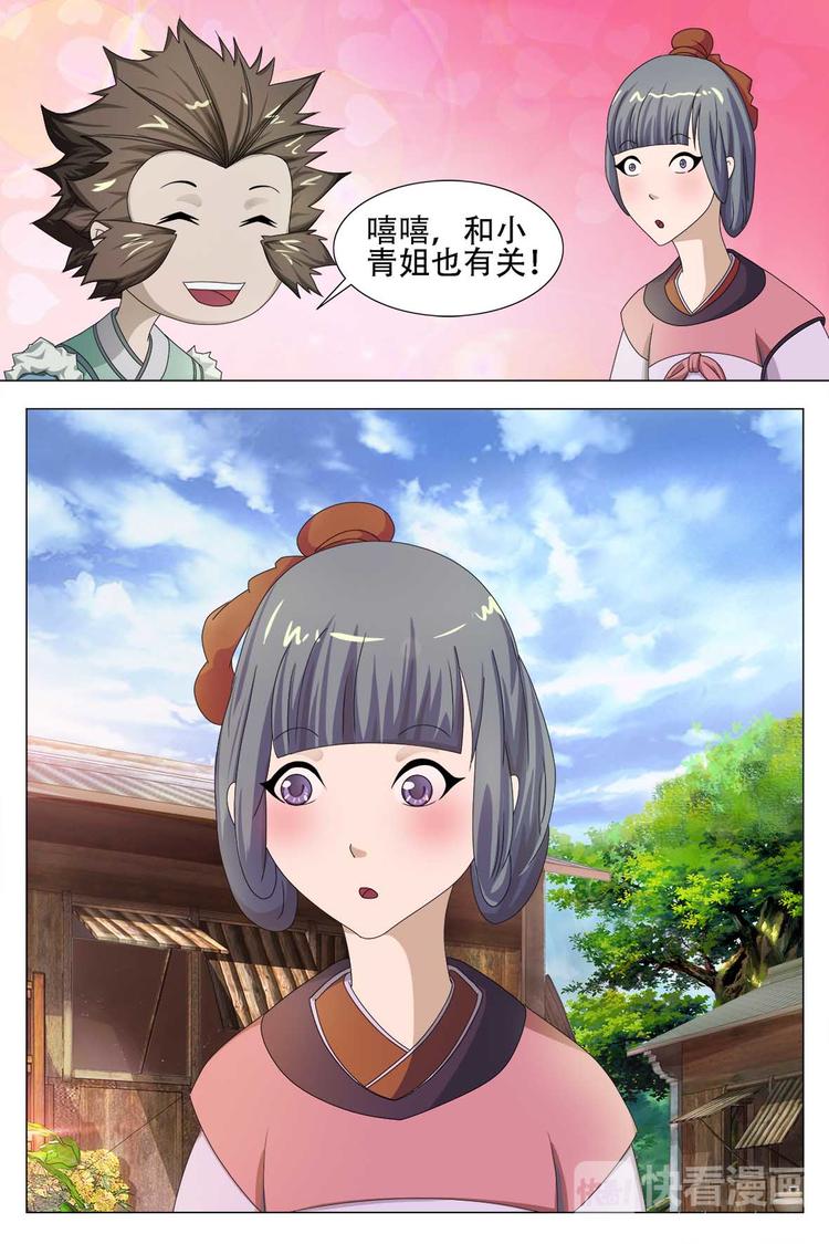 第64话-第64话