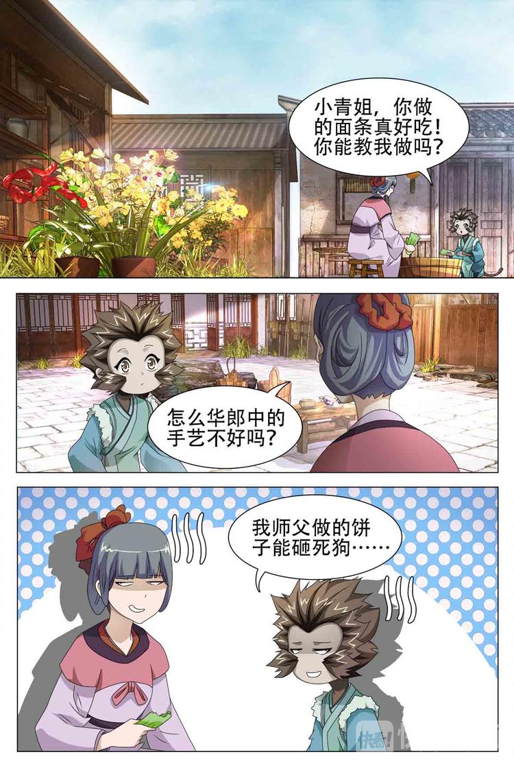 第64话-第64话