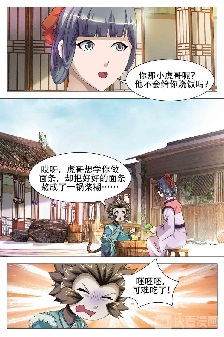 第64话-第64话