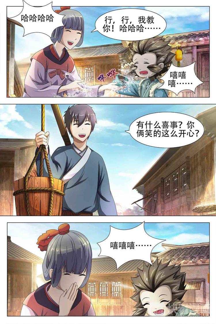 第64话-第64话