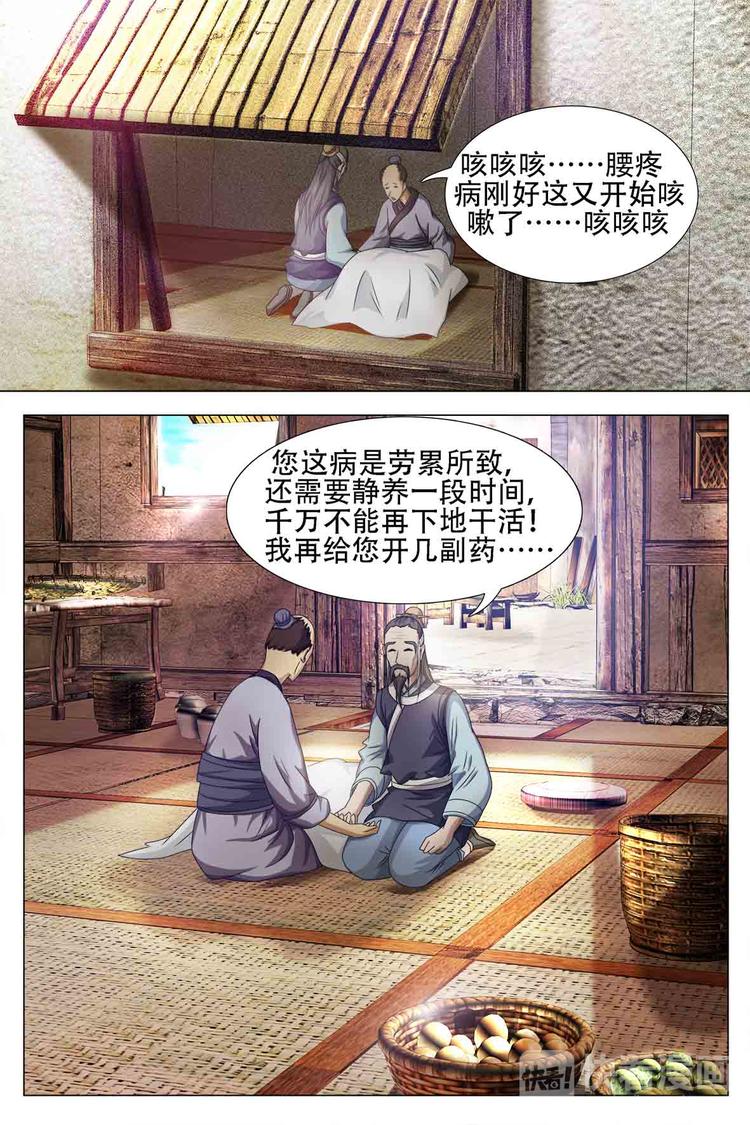 第64话-第64话