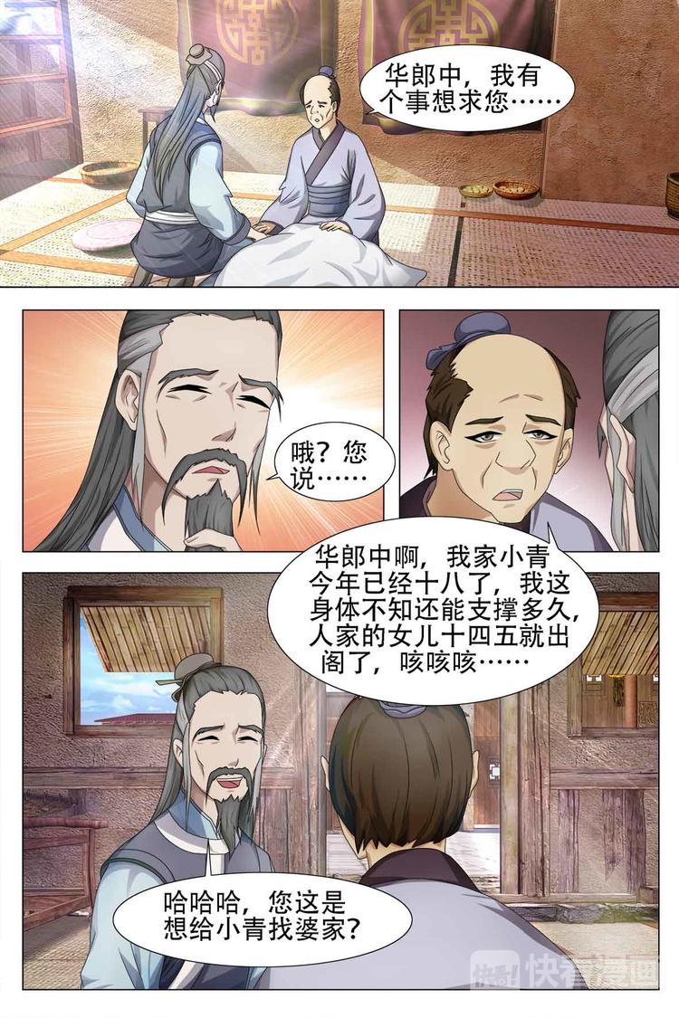 第64话-第64话