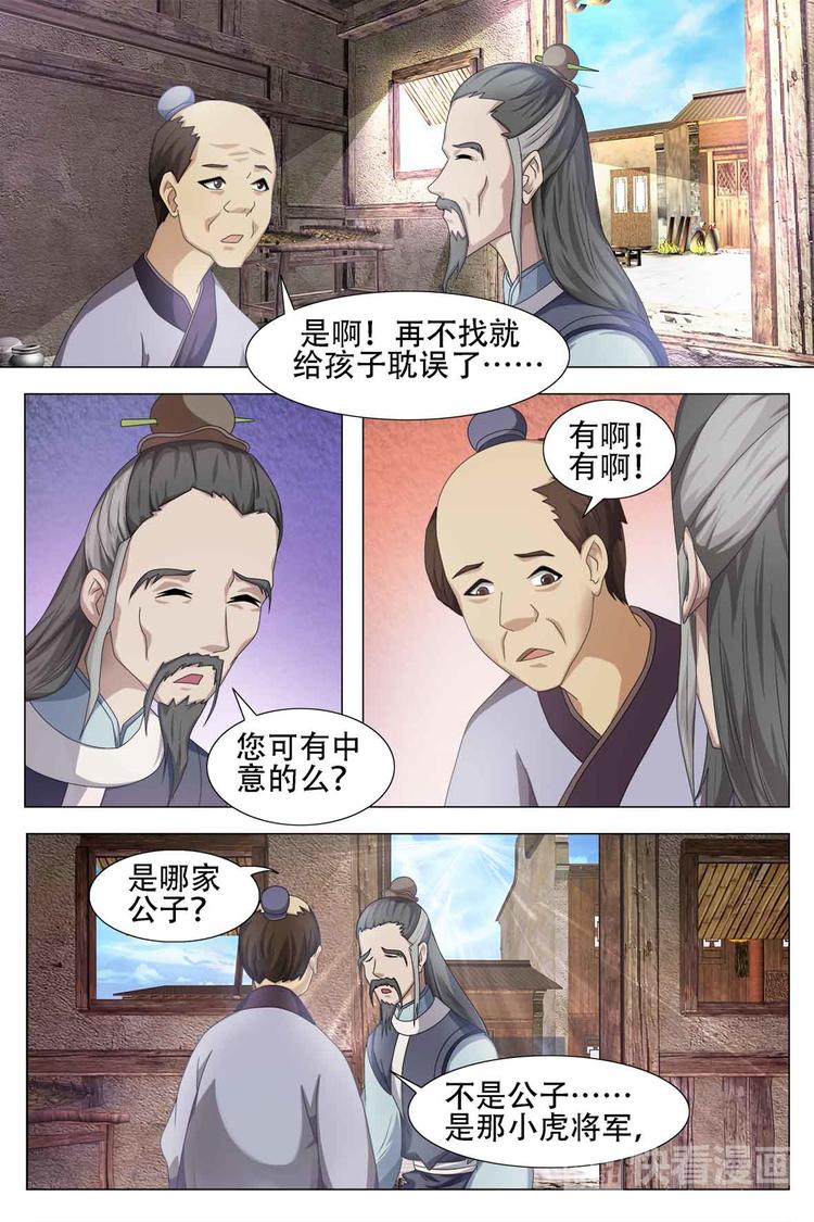第64话-第64话