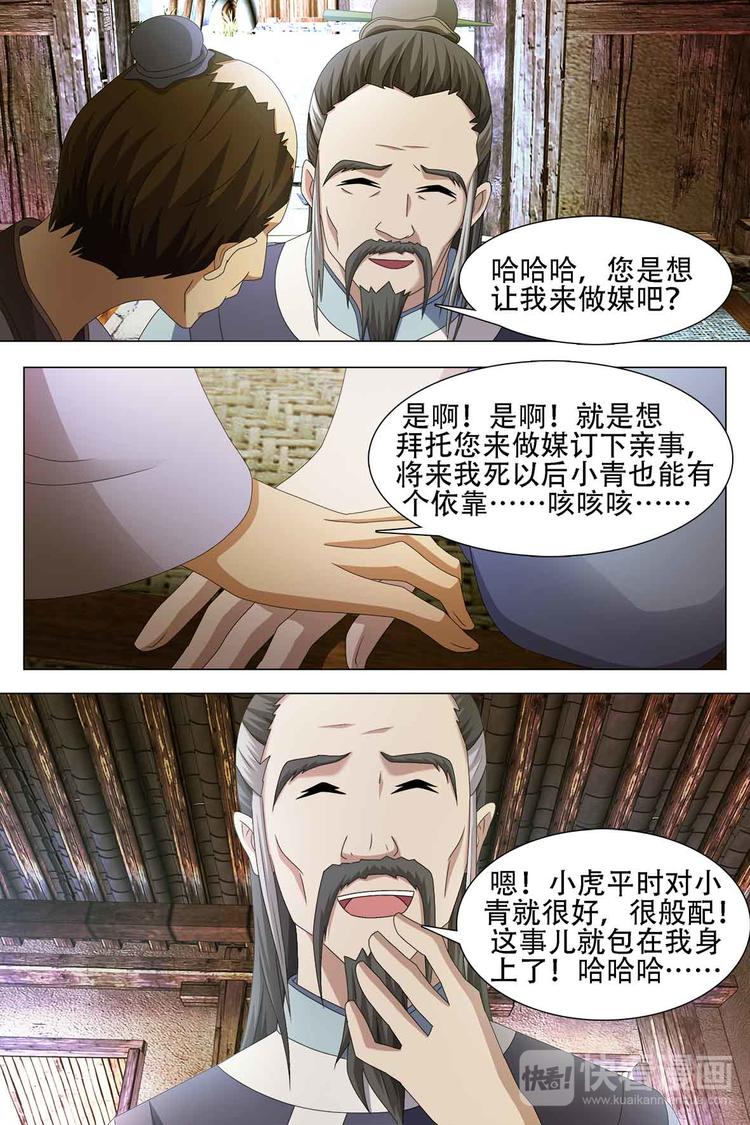 第64话-第64话