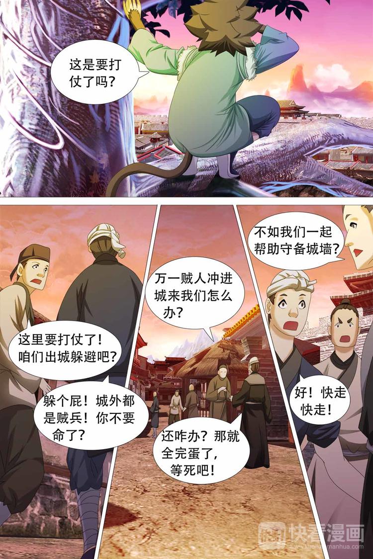 第66话-第66话