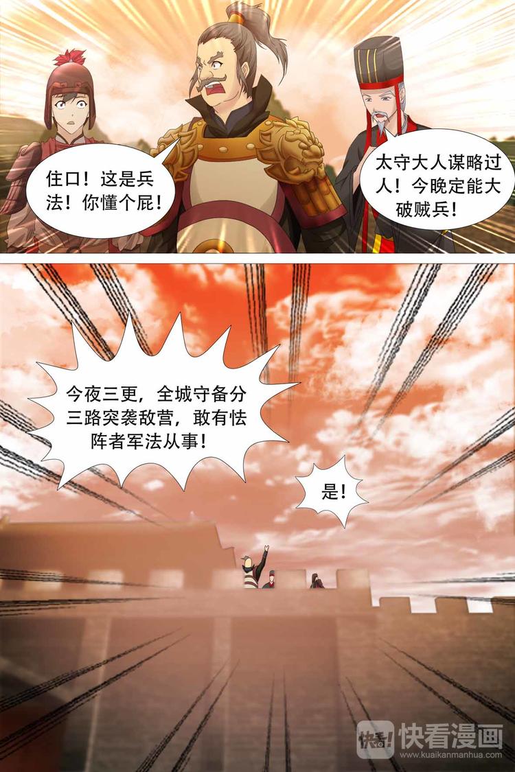 第66话-第66话