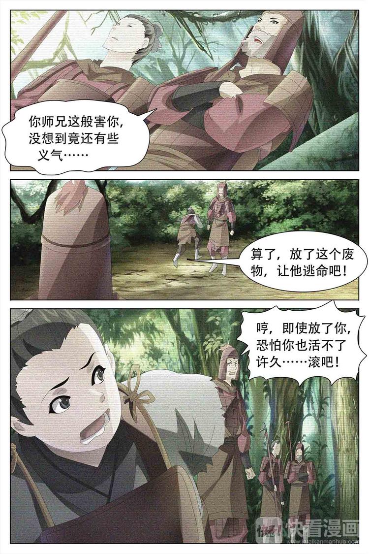 第68话 上-第68话