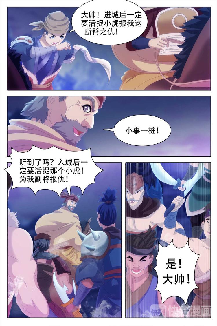 第69话-第70话
