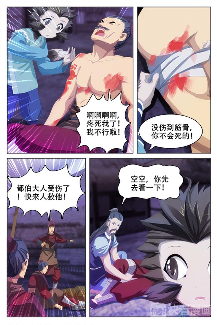 第69话-第70话