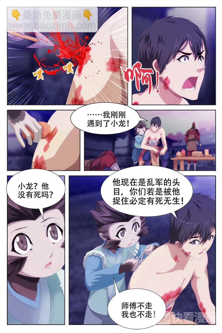 第69话-第70话