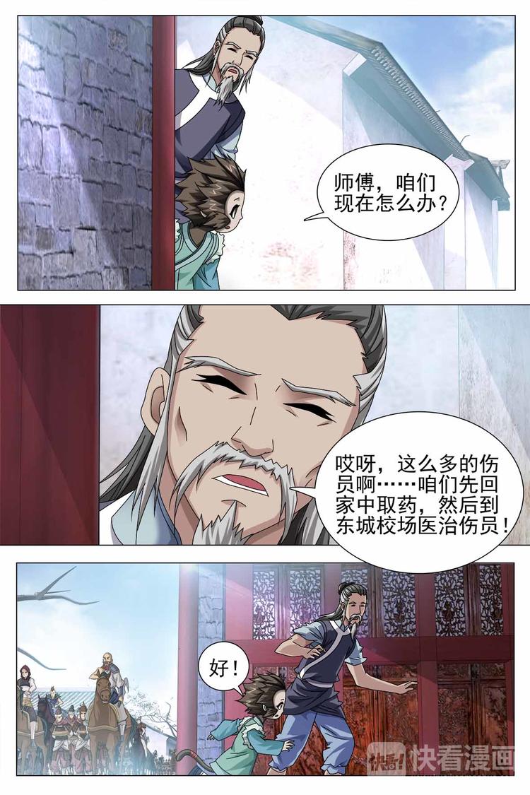 第71话 下-第74话