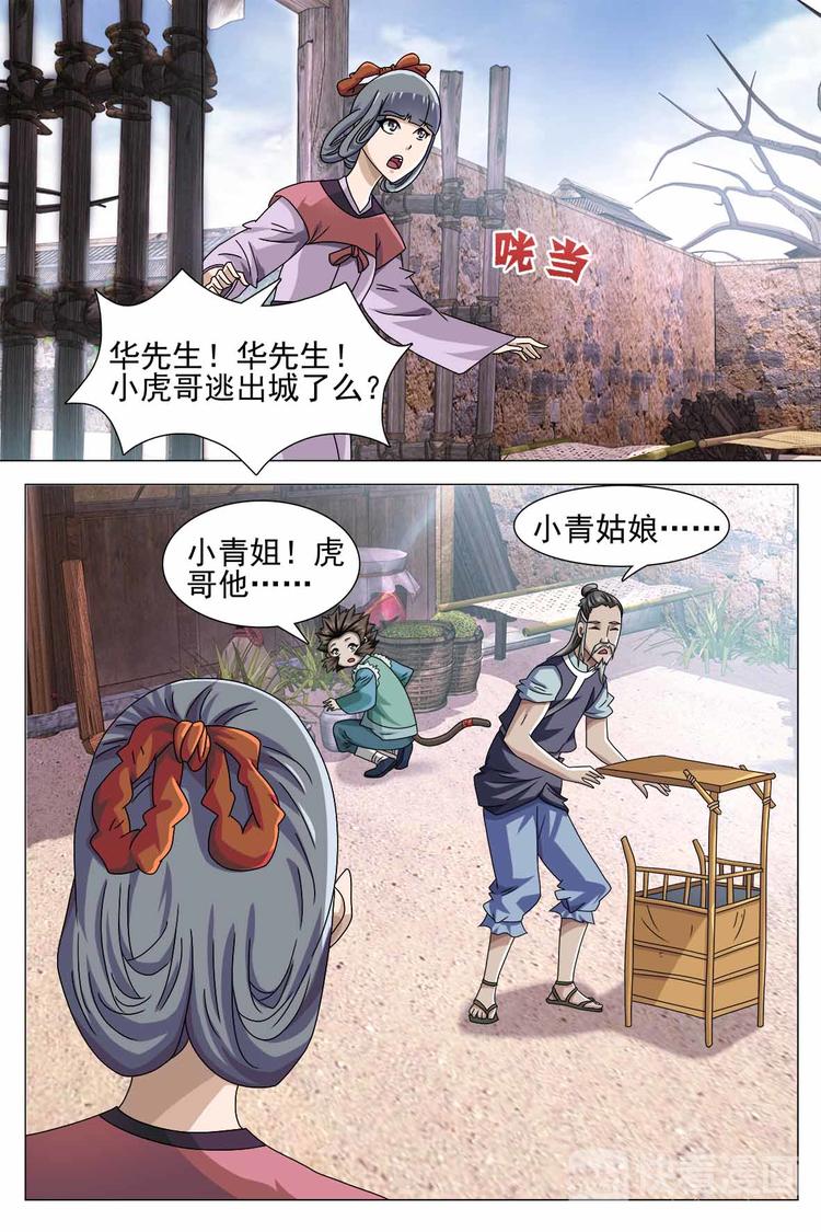 第71话 下-第74话
