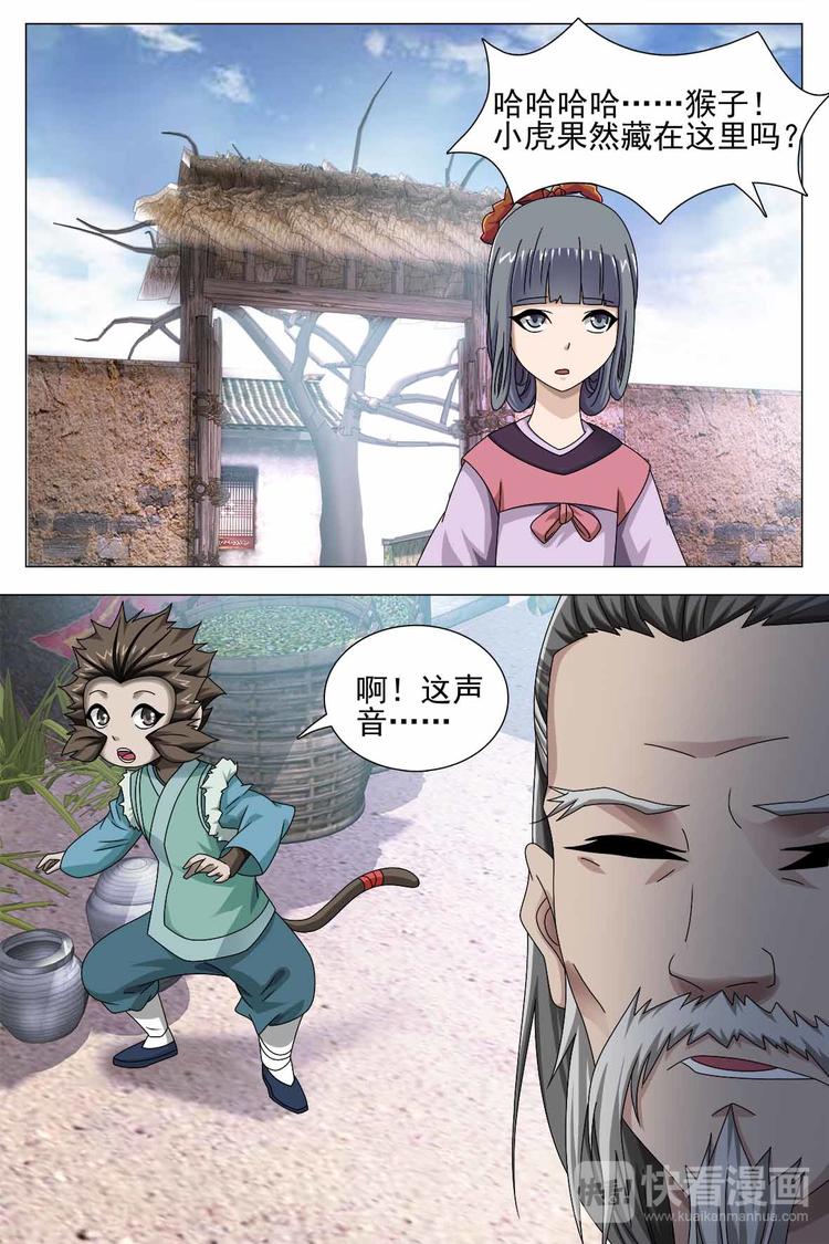 第71话 下-第74话