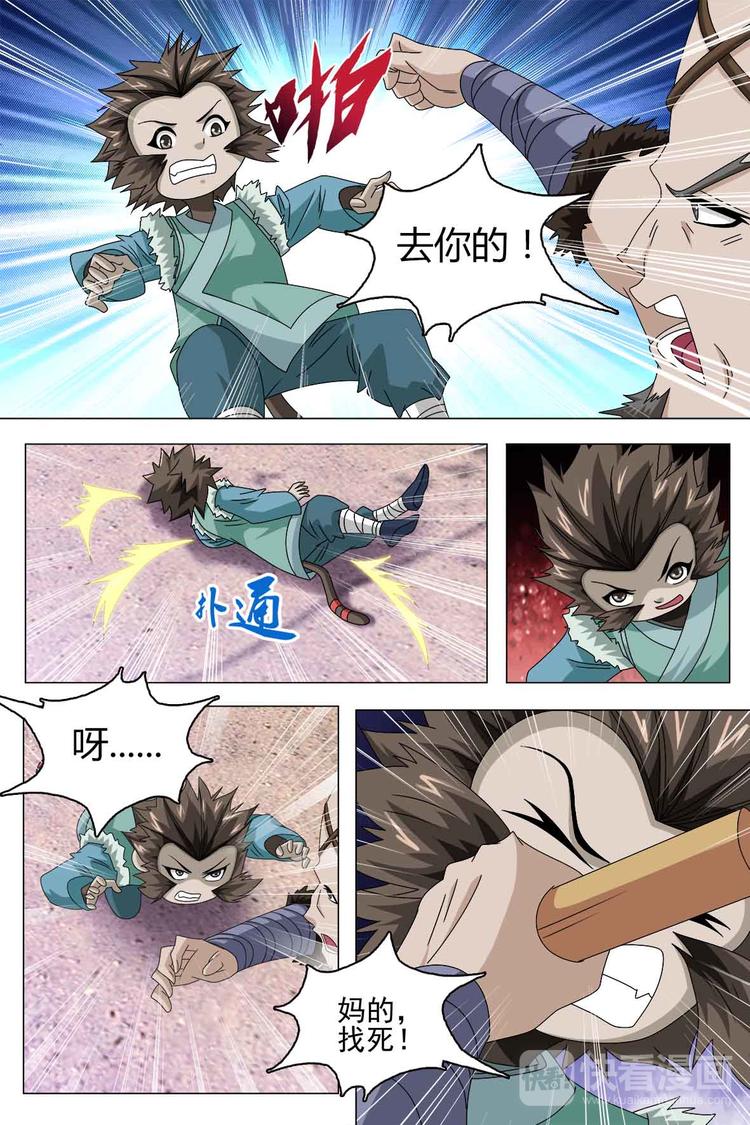 第72话 下-第76话