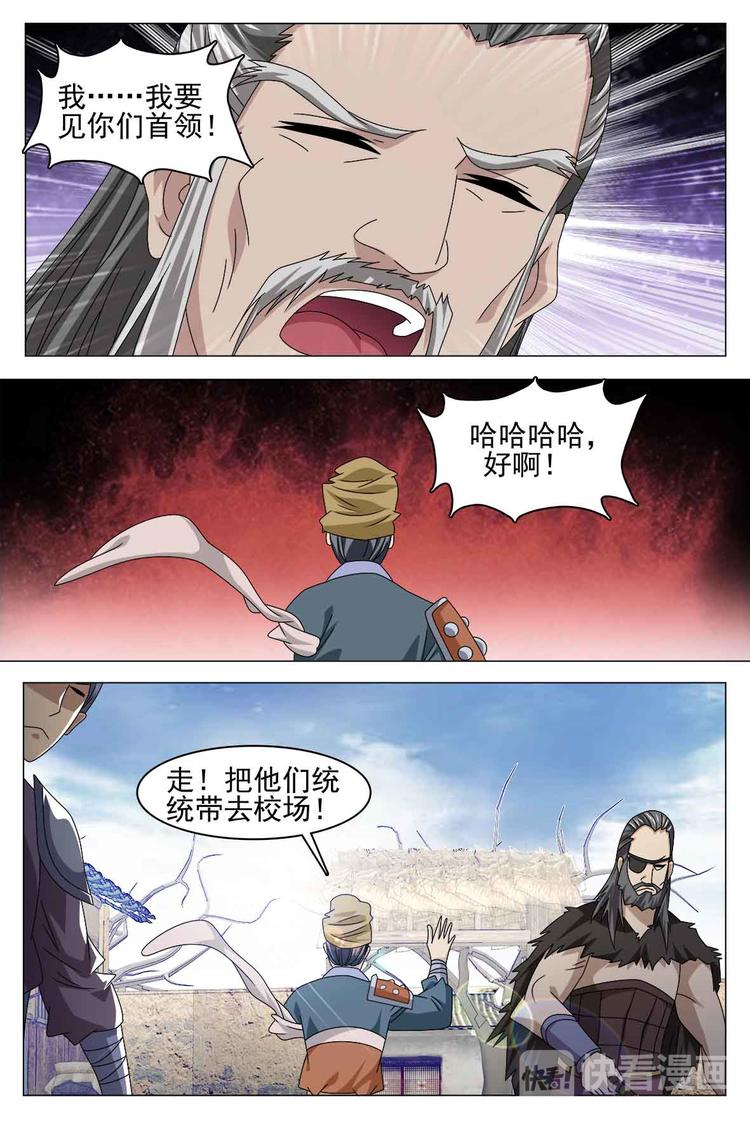 第72话 下-第76话