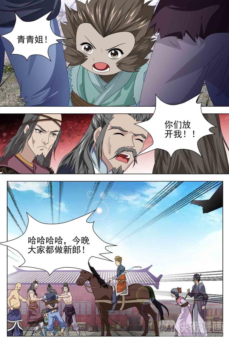第73话 下-第78话