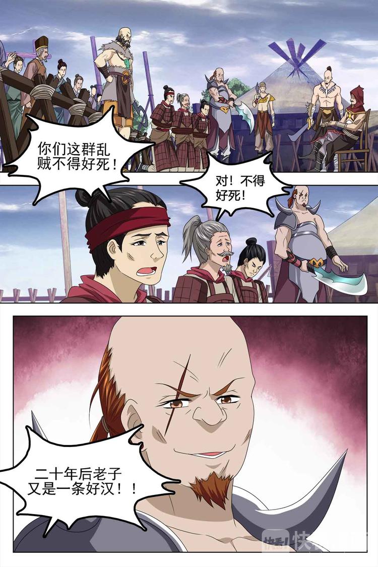第75话 上-第80话