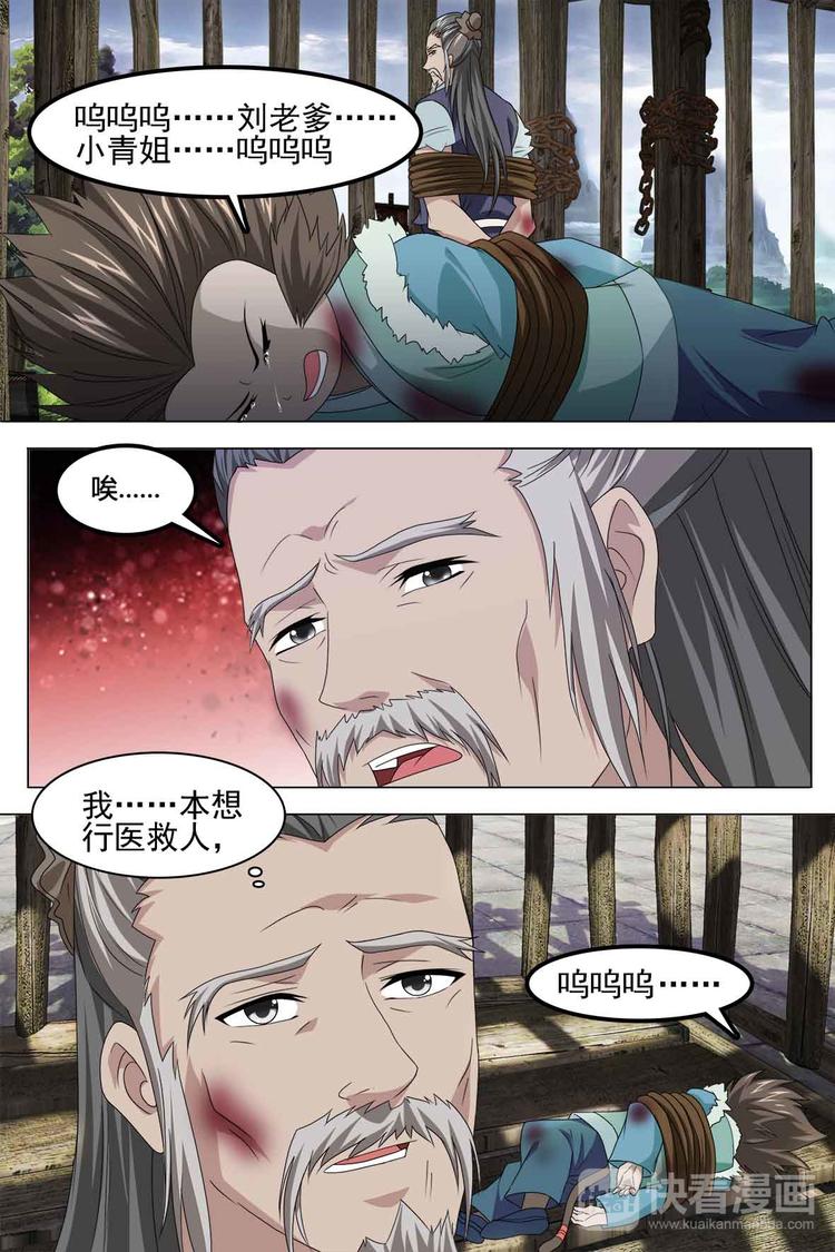 第75话 上-第80话