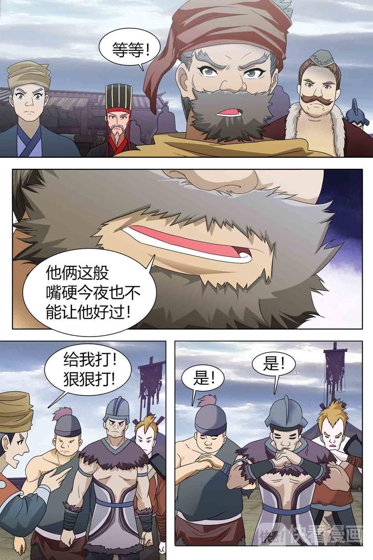 第76话-第82话