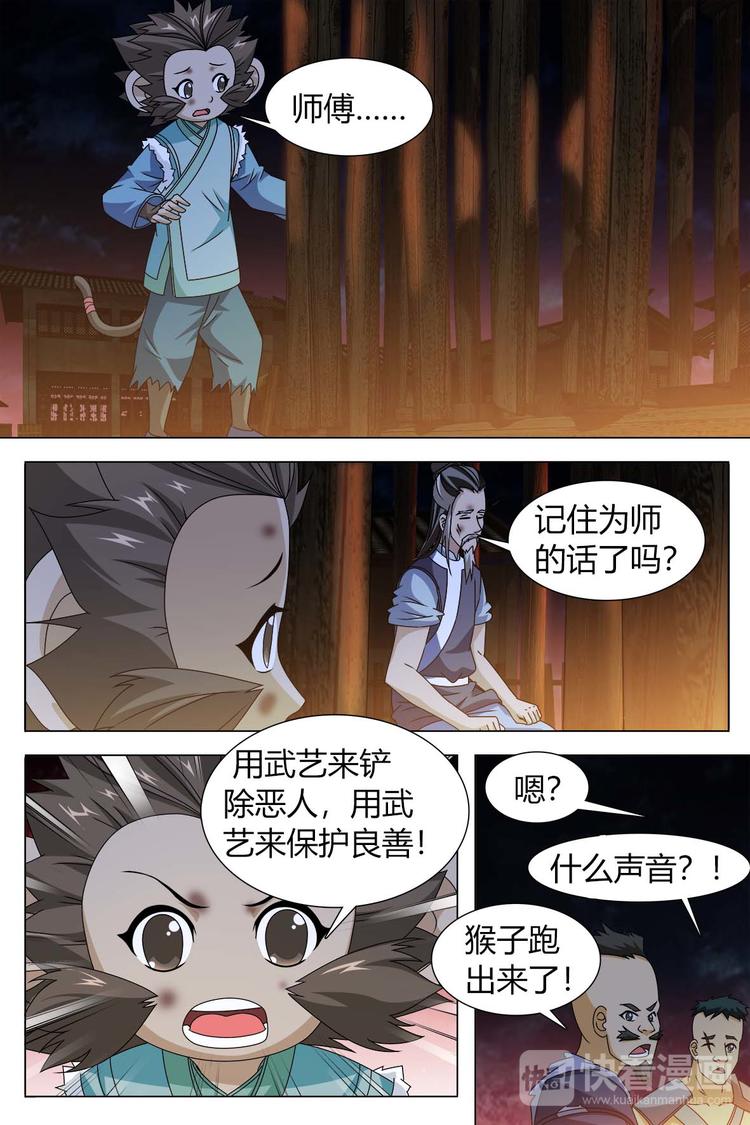 第77话 下-第84话