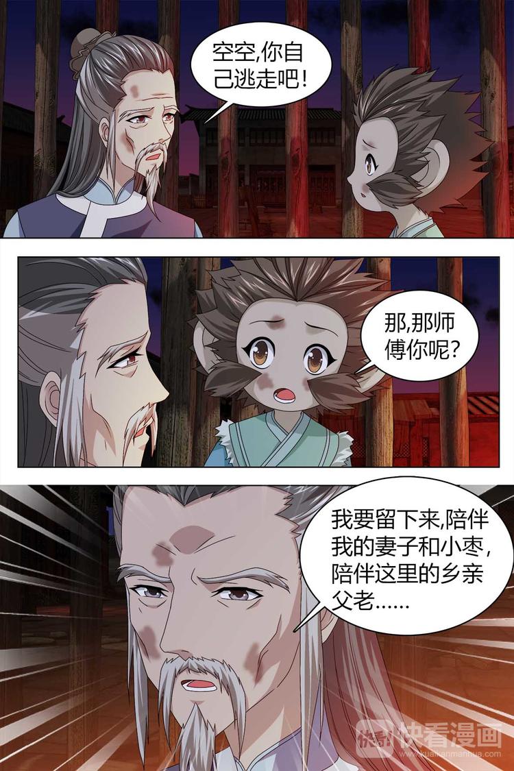 第77话 下-第84话