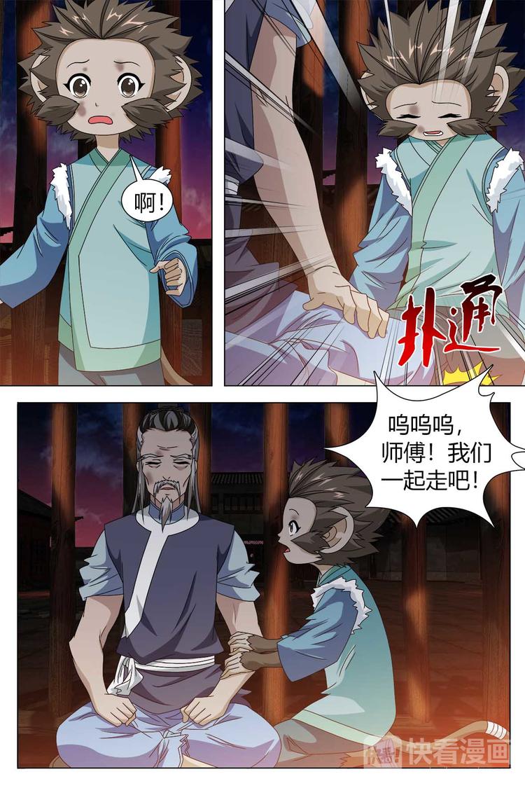 第77话 下-第84话