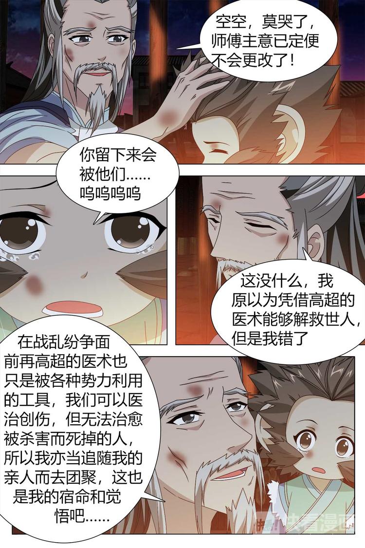 第77话 下-第84话