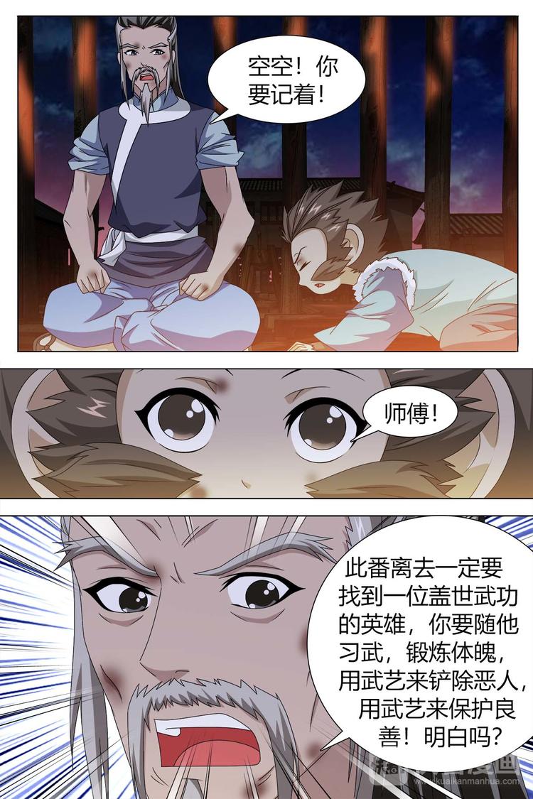 第77话 下-第84话