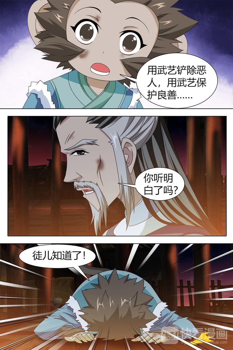 第77话 下-第84话