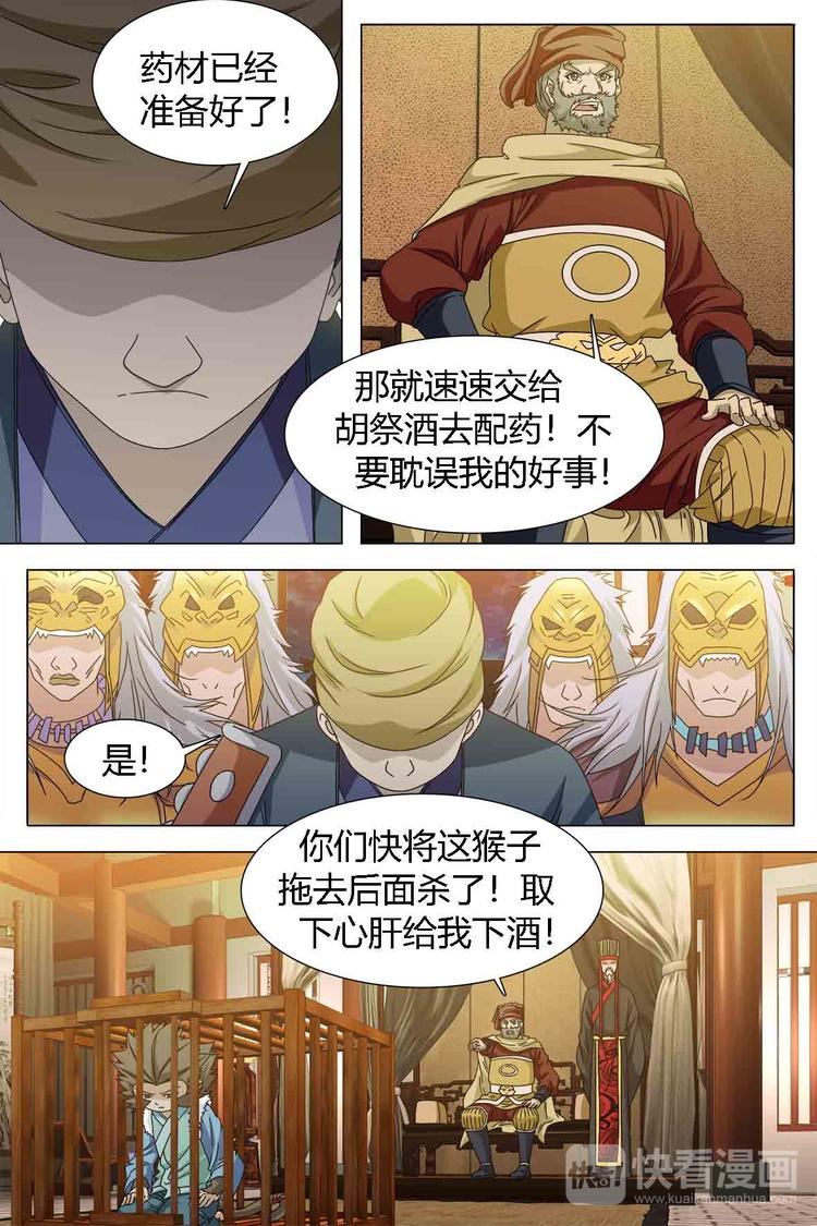 第80话 下-第90话