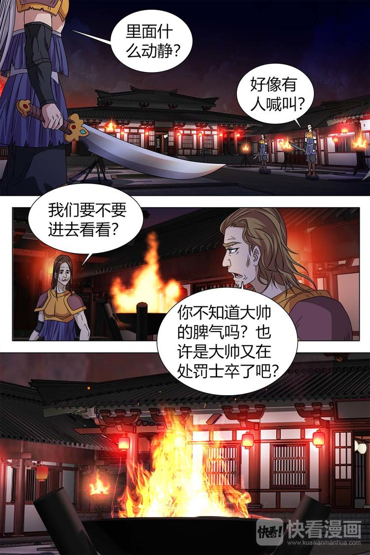 第80话 下-第90话