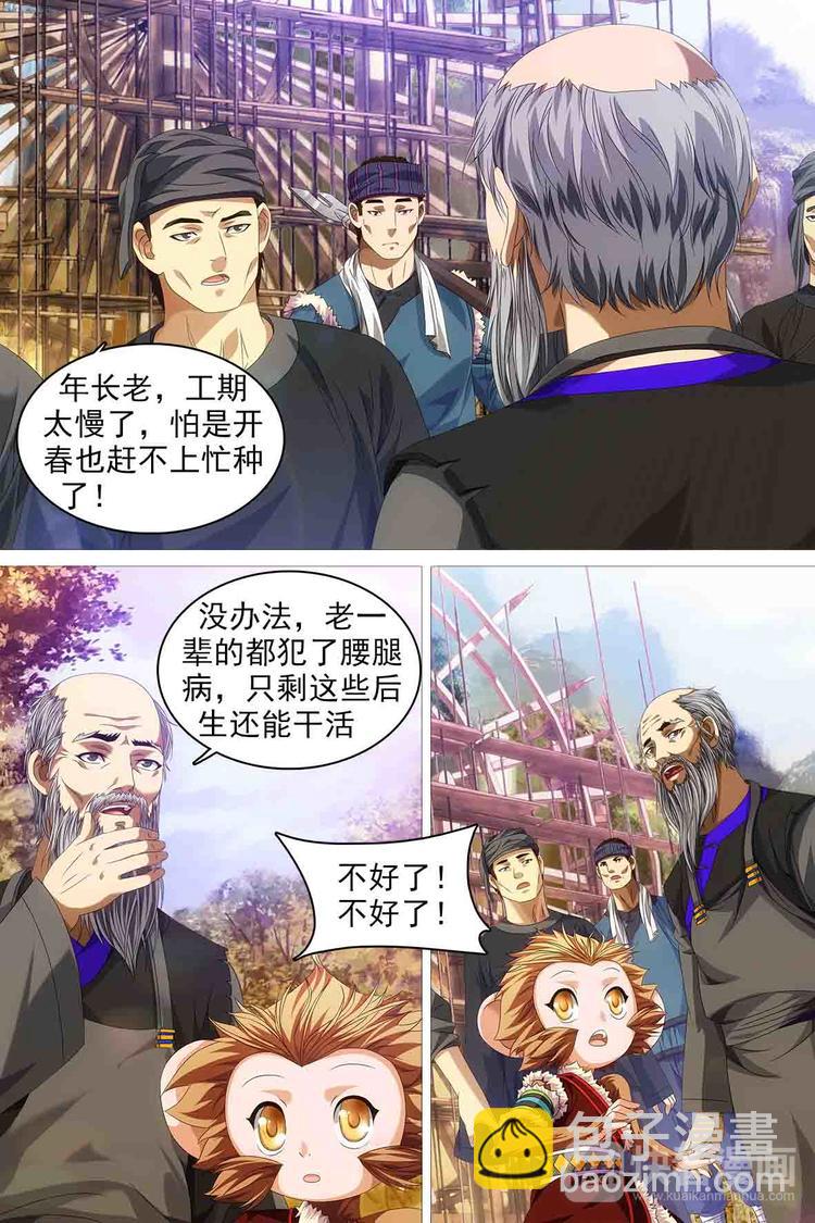 第10话-第10话