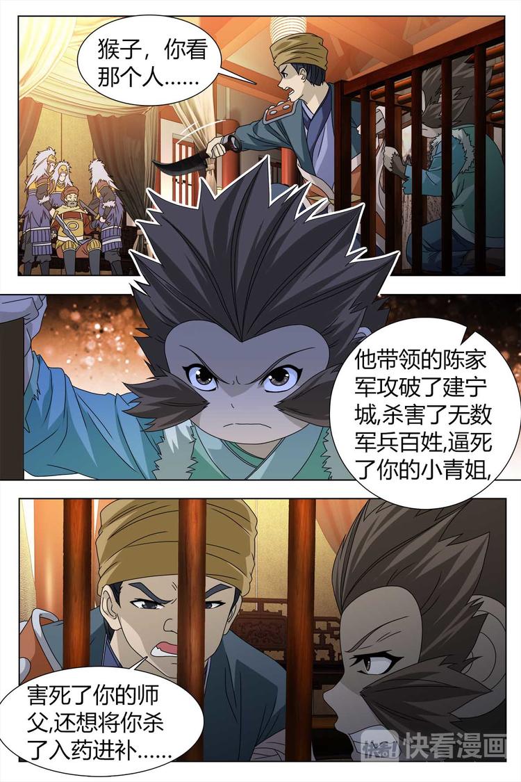 第81话 中-第92话