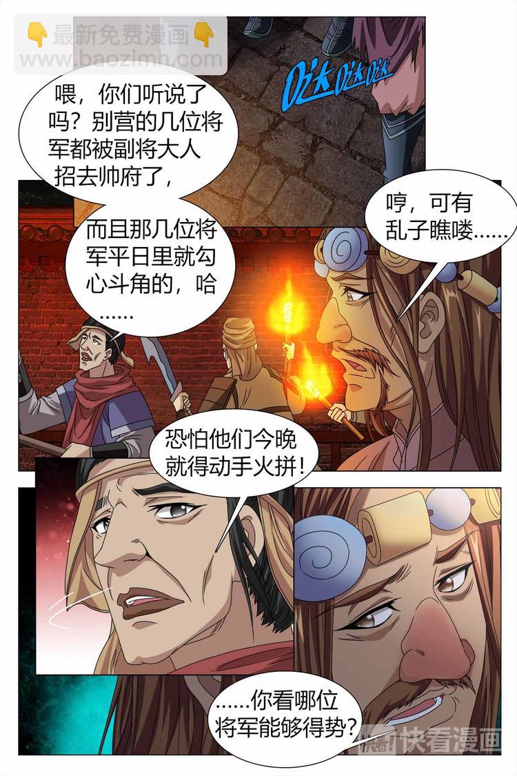 第82话-第94话