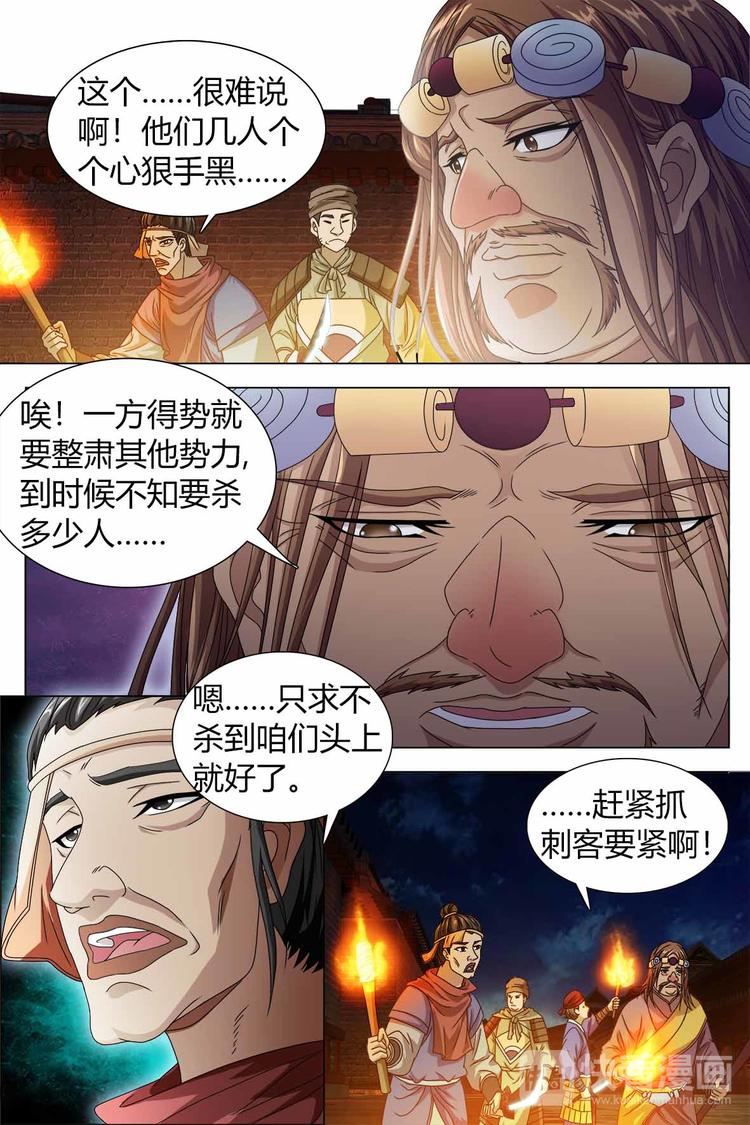 第82话-第94话