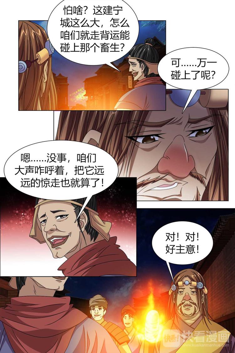 第82话-第94话