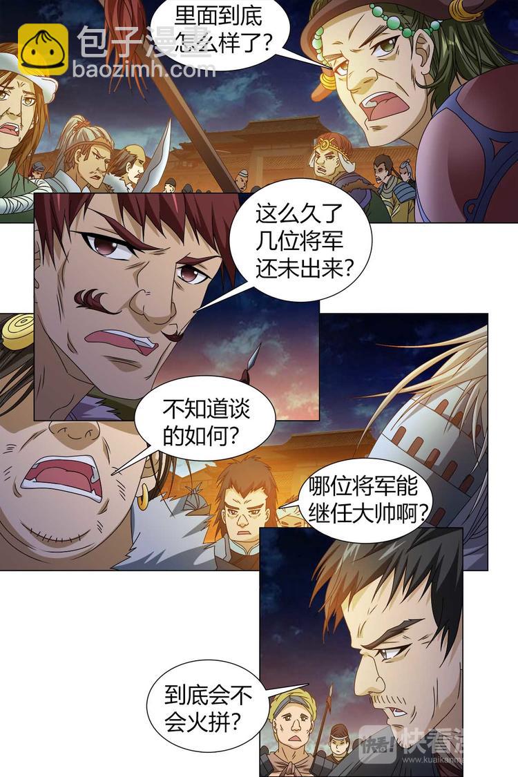 第82话-第94话