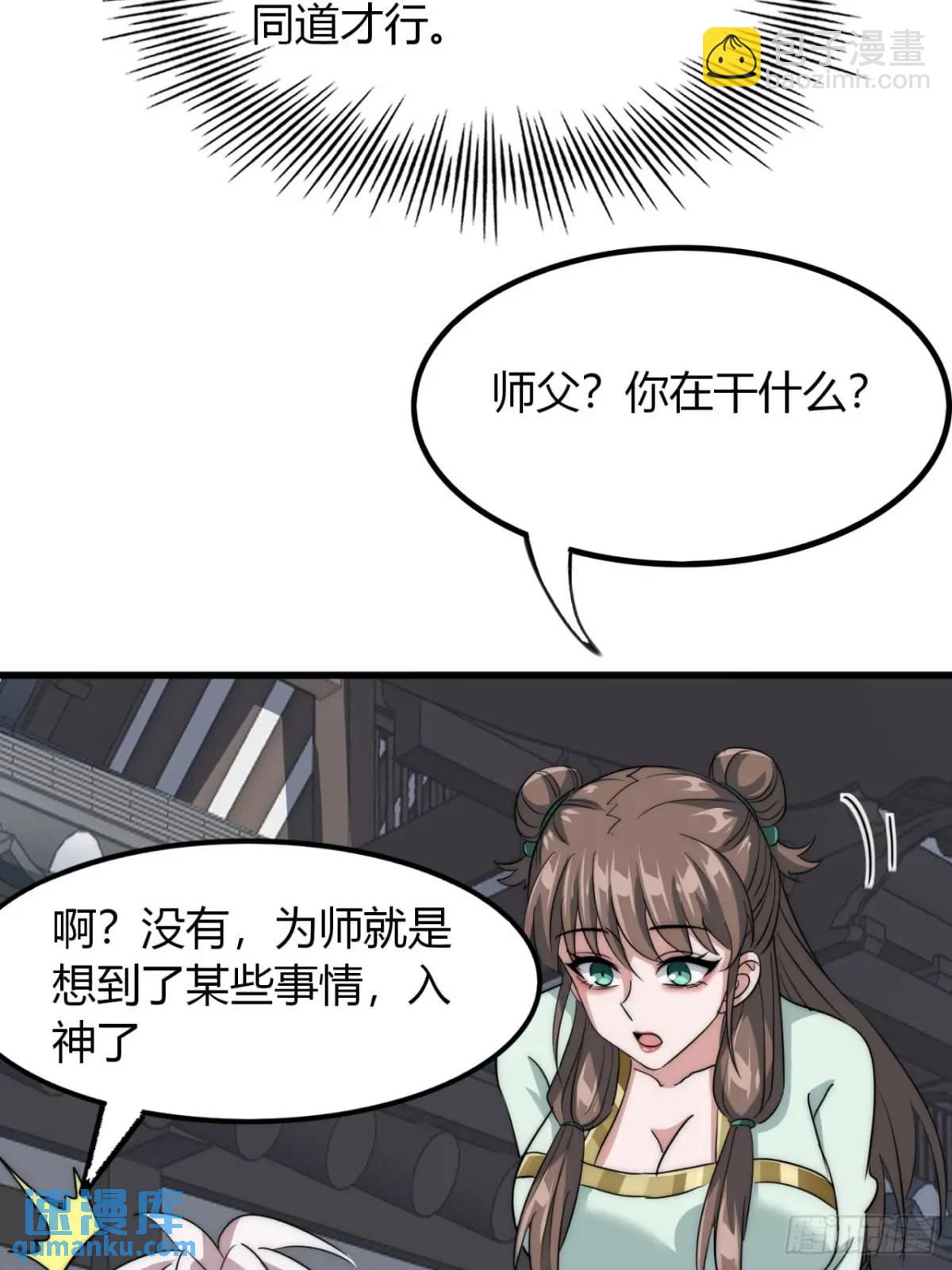14话  我要出去闯闯(1/2)-第14话