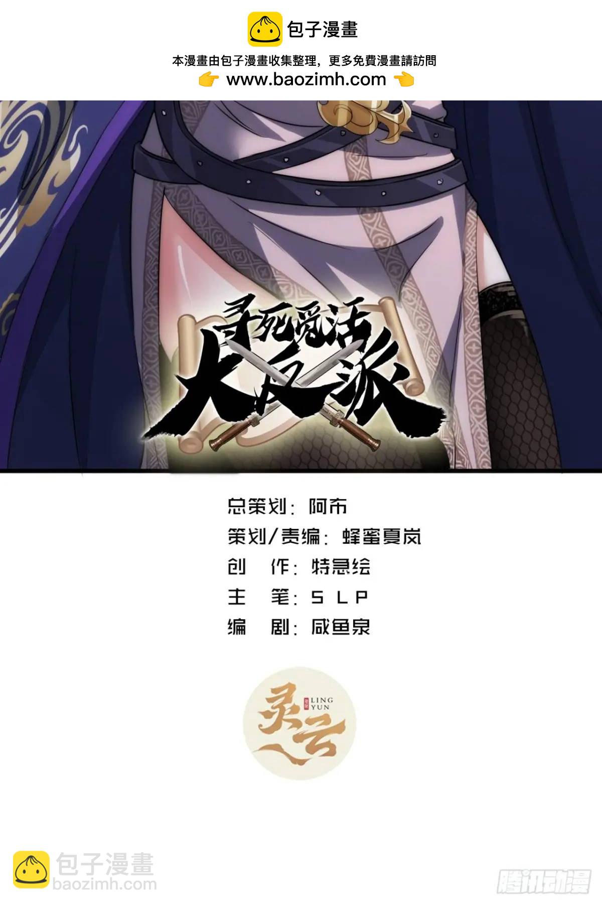 14话  我要出去闯闯(1/2)-第14话