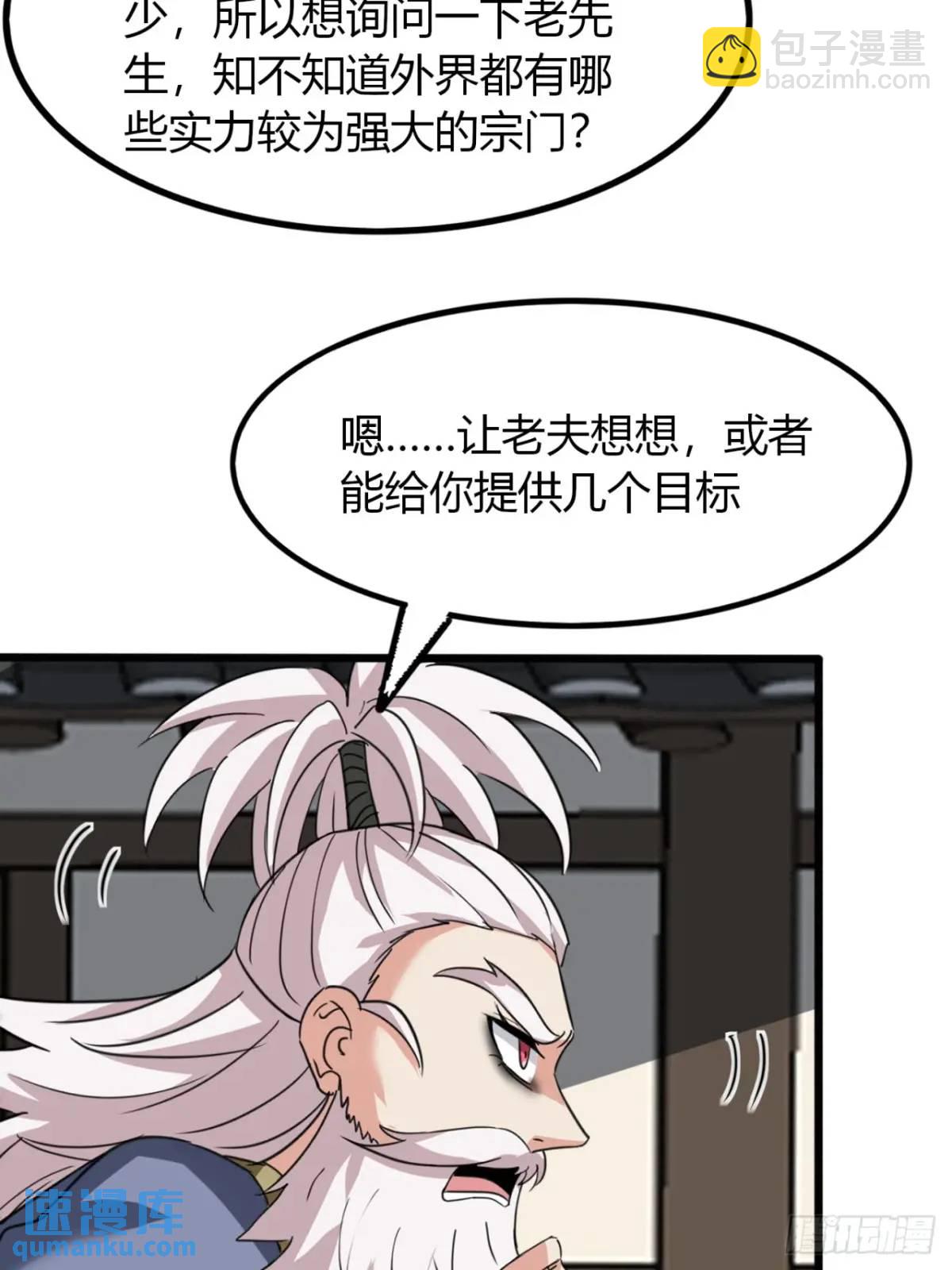 14话  我要出去闯闯(1/2)-第14话