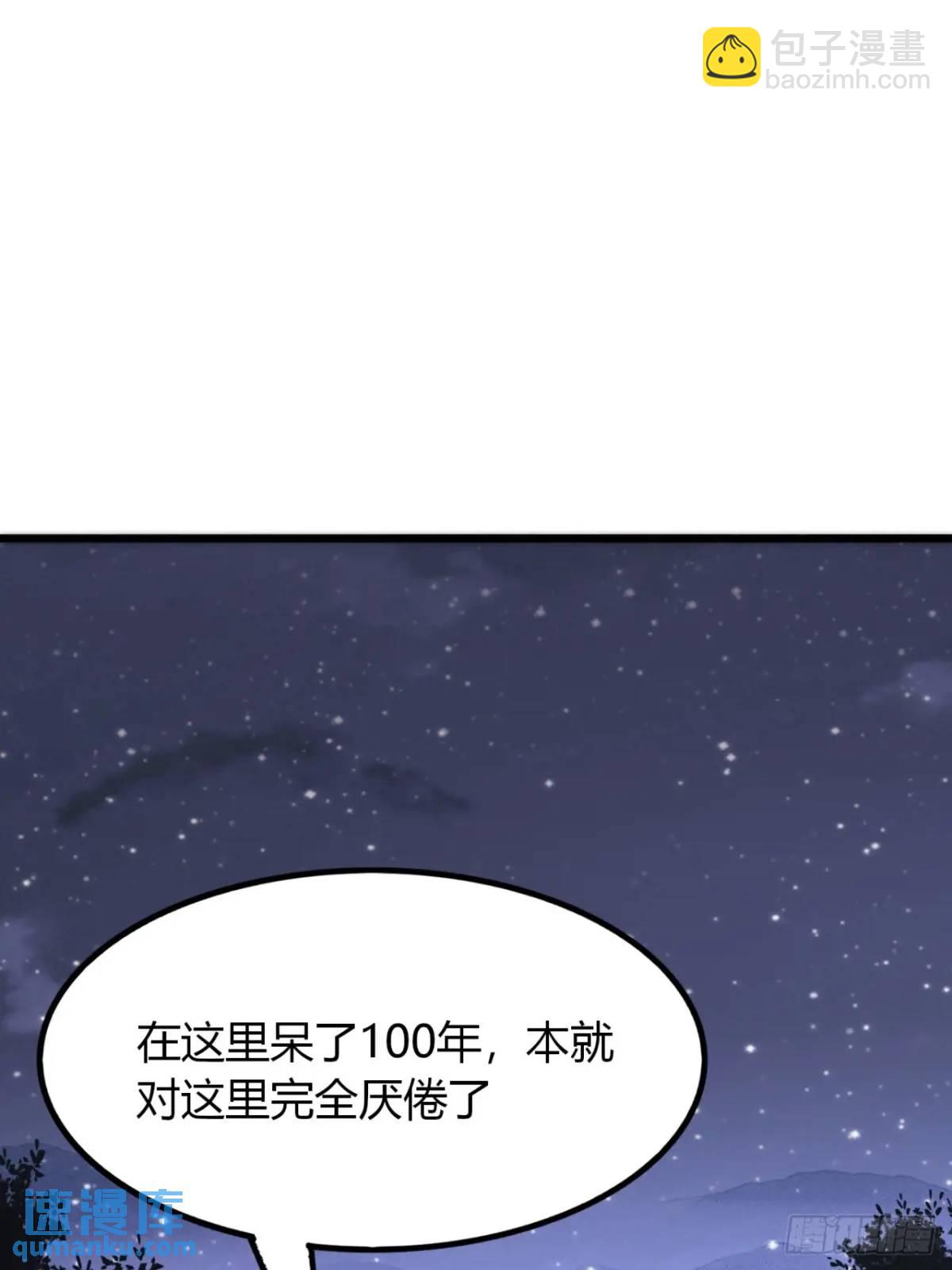 14话  我要出去闯闯(1/2)-第14话