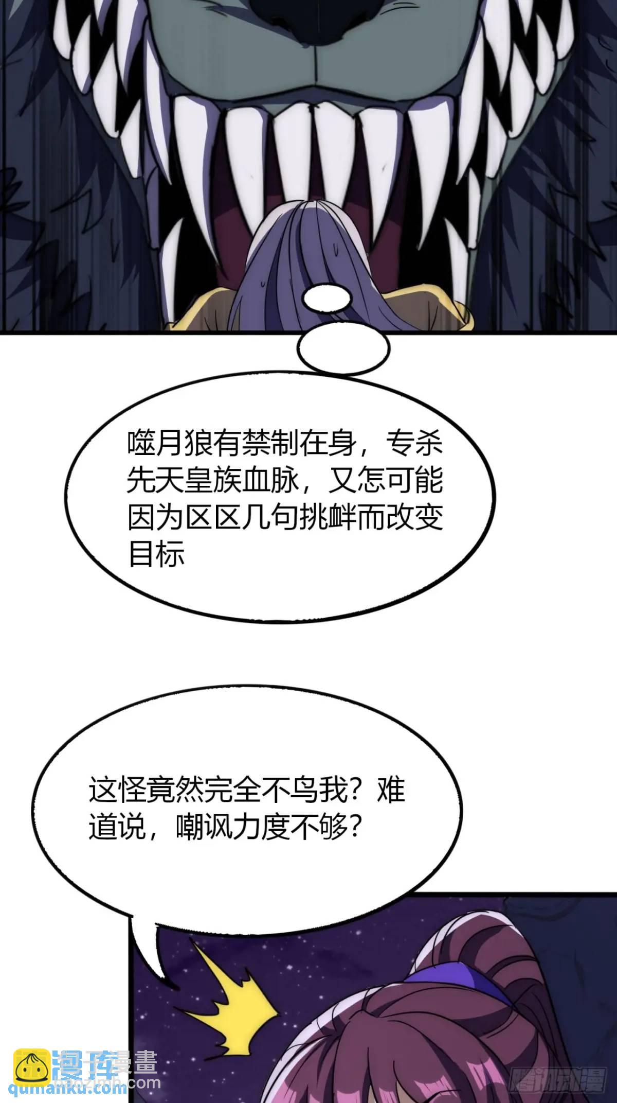 16话  怒气值加满(1/2)-第16话