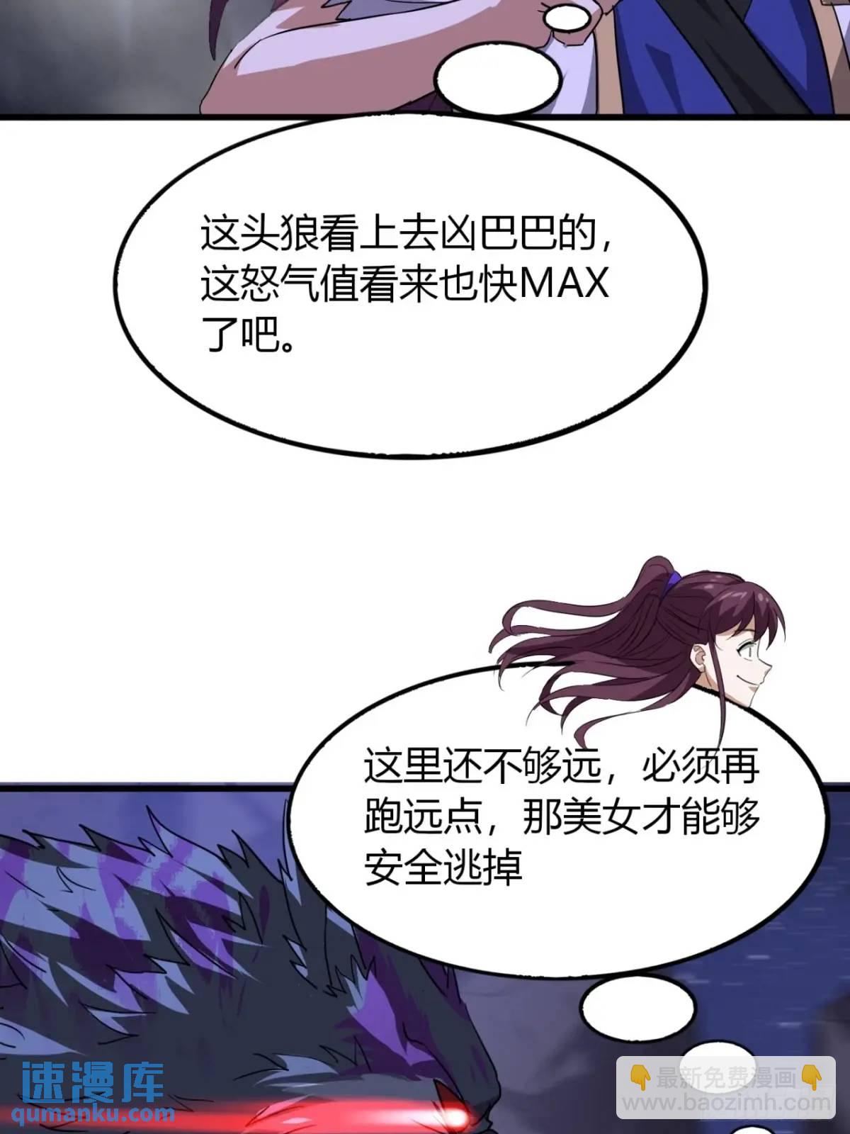16话  怒气值加满(1/2)-第16话