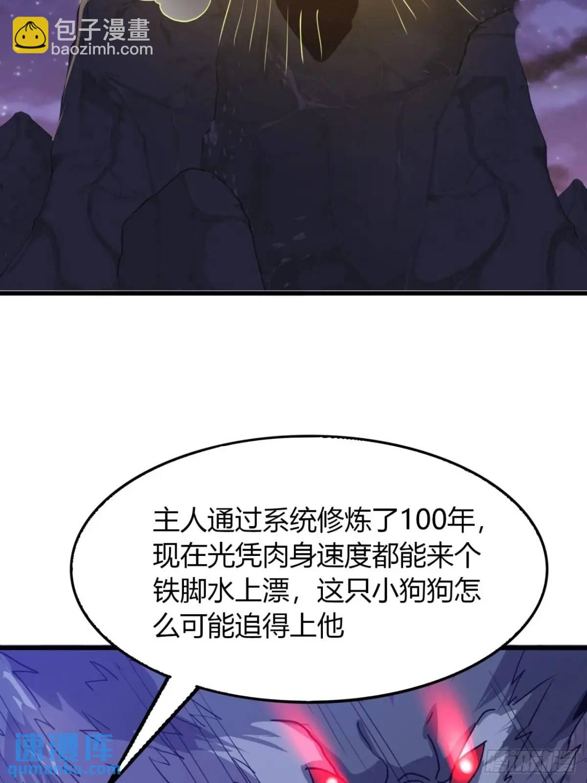 16话  怒气值加满(1/2)-第16话