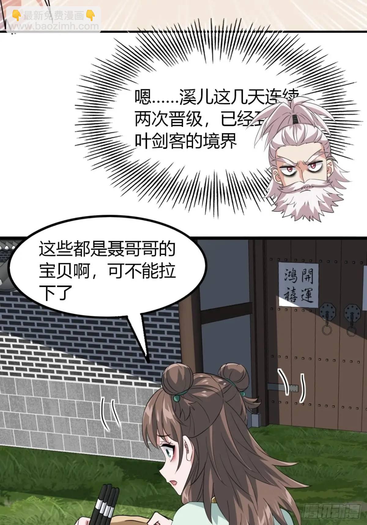 18话  外面的世界很精彩(1/2)-第18话