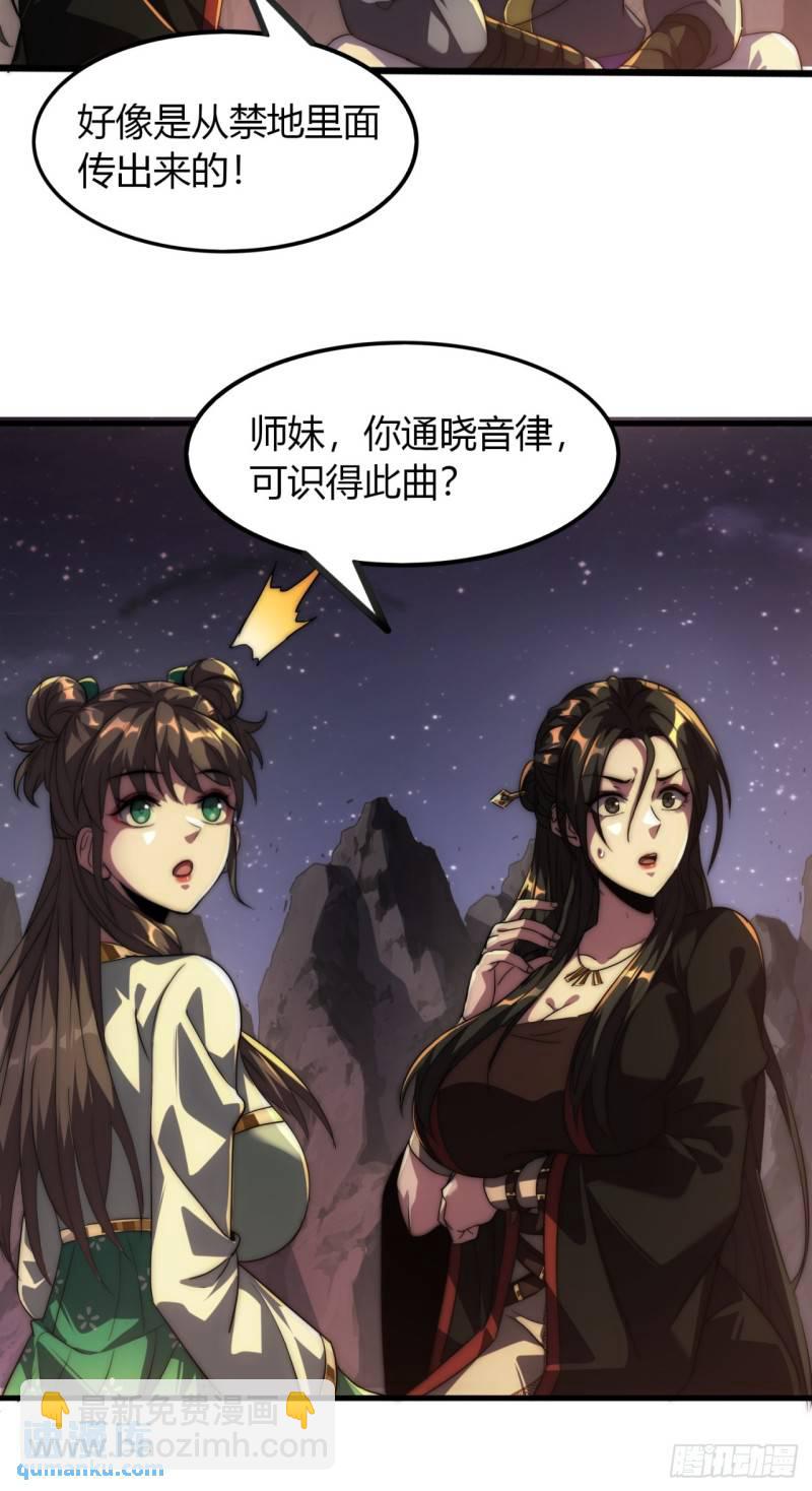 2话  意外突破(1/2)-第2话