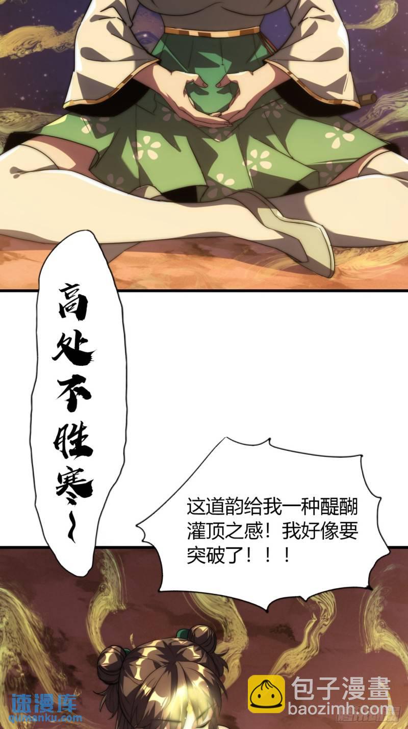 2话  意外突破(1/2)-第2话
