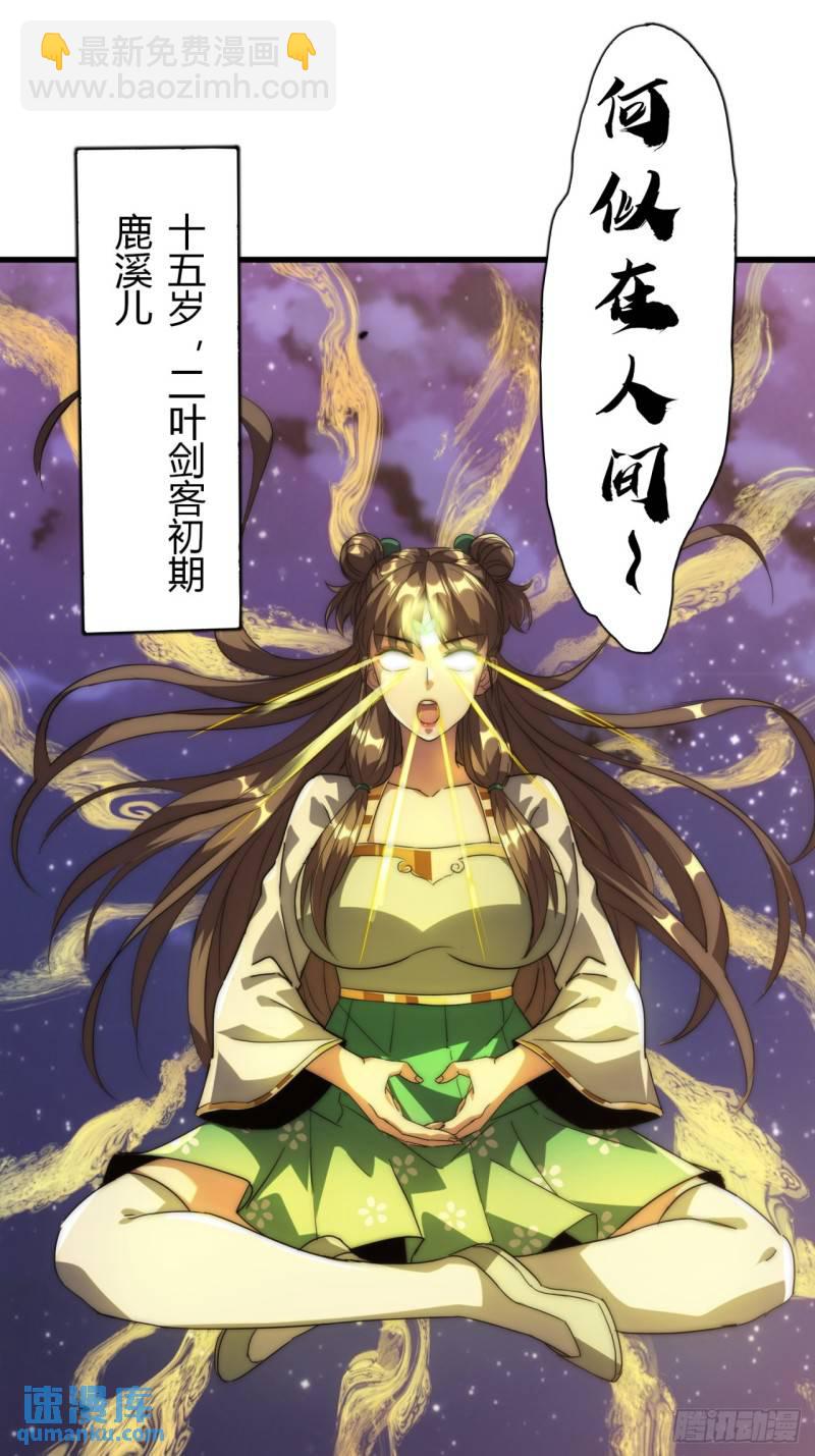 2话  意外突破(1/2)-第2话
