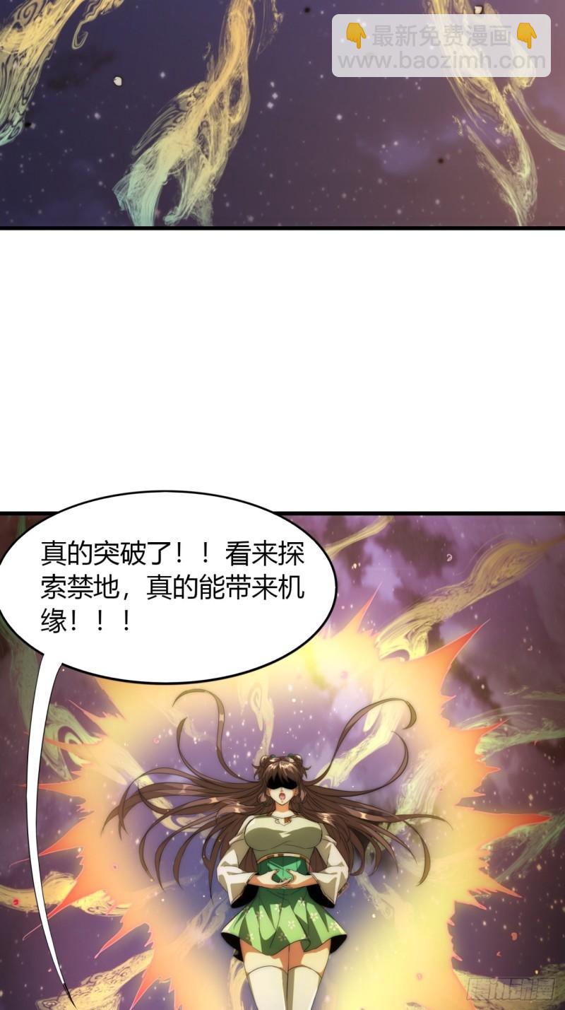 2话  意外突破(1/2)-第2话
